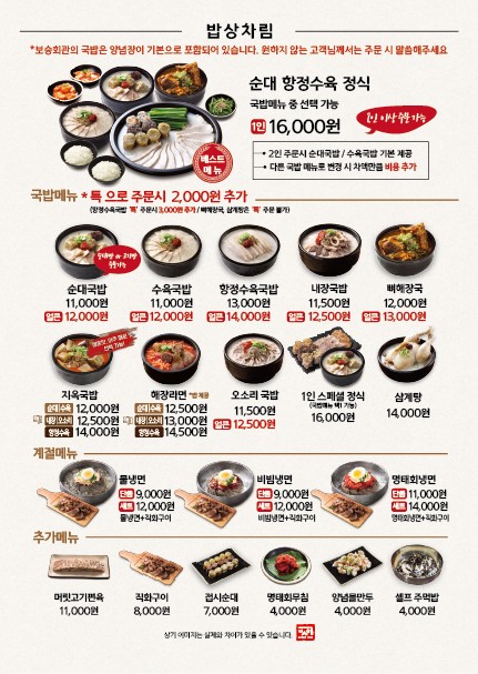 보승회관선정릉역점