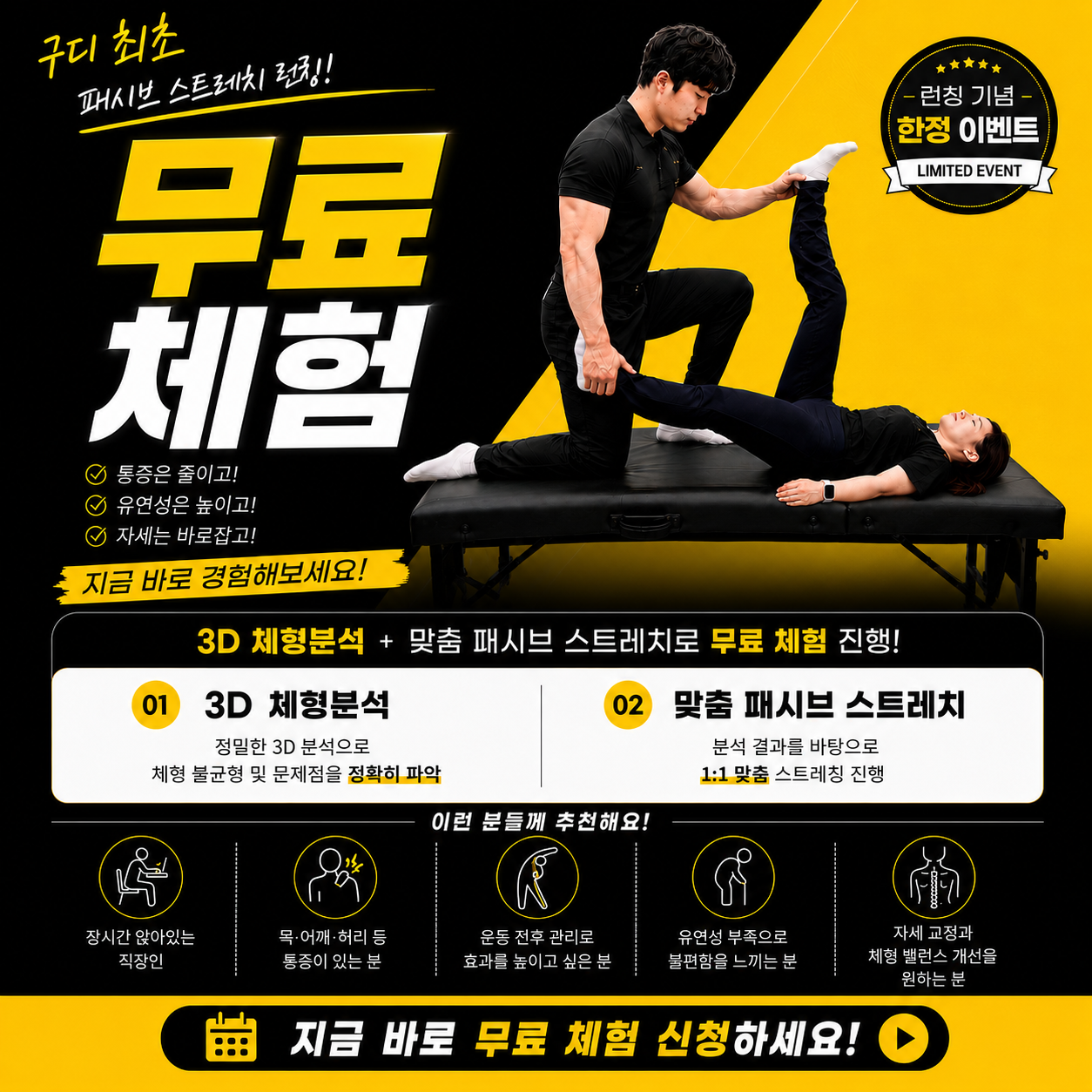 프리오짐 PT전문 구로디지털점