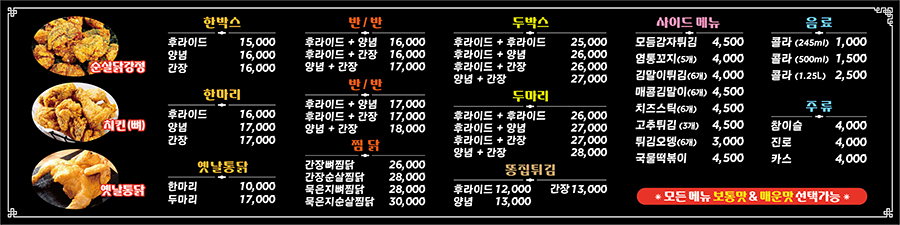 자인닭강정