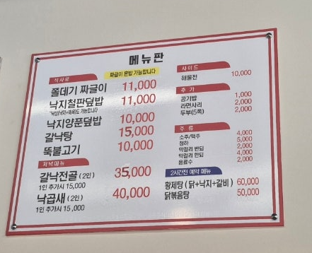 불탄덮밥