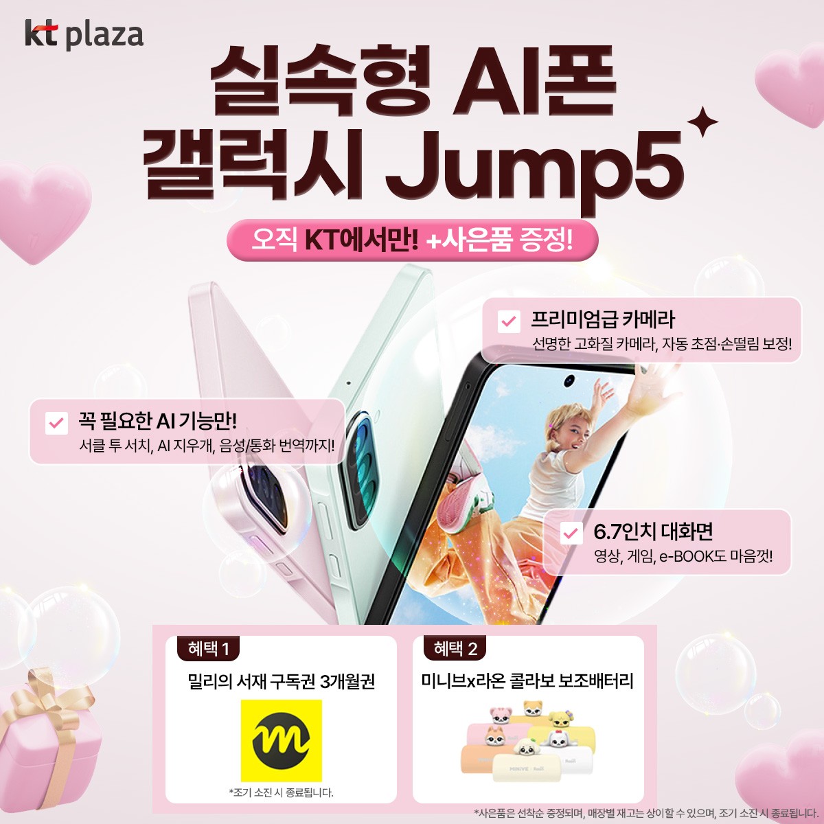 KT플라자 구로디지털점