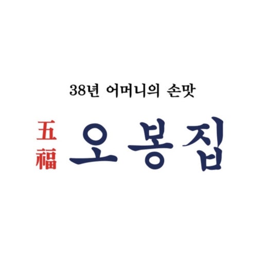 오봉집