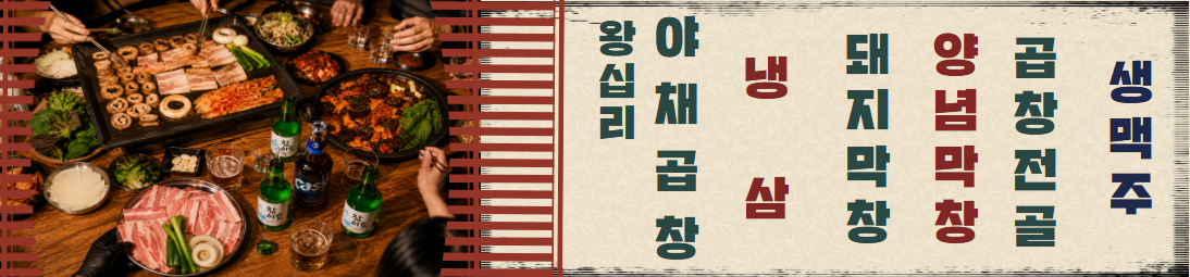 곱창입니다만