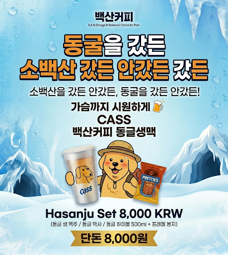 백산커피