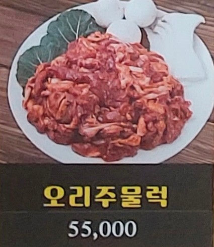 황실오리