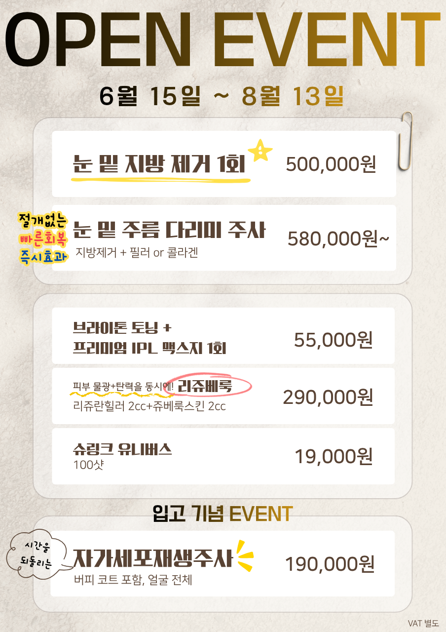 아이백의원