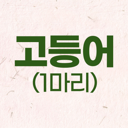 들밥