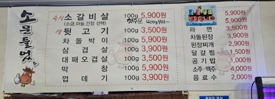 소문들었소