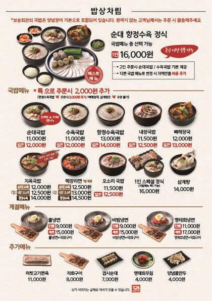 보승회관