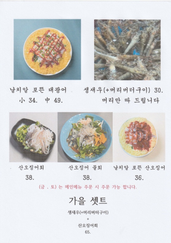 파도집 잠실본점