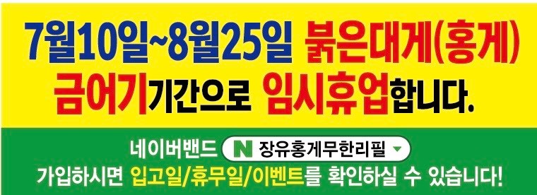 대게대게붉은대게무한리필