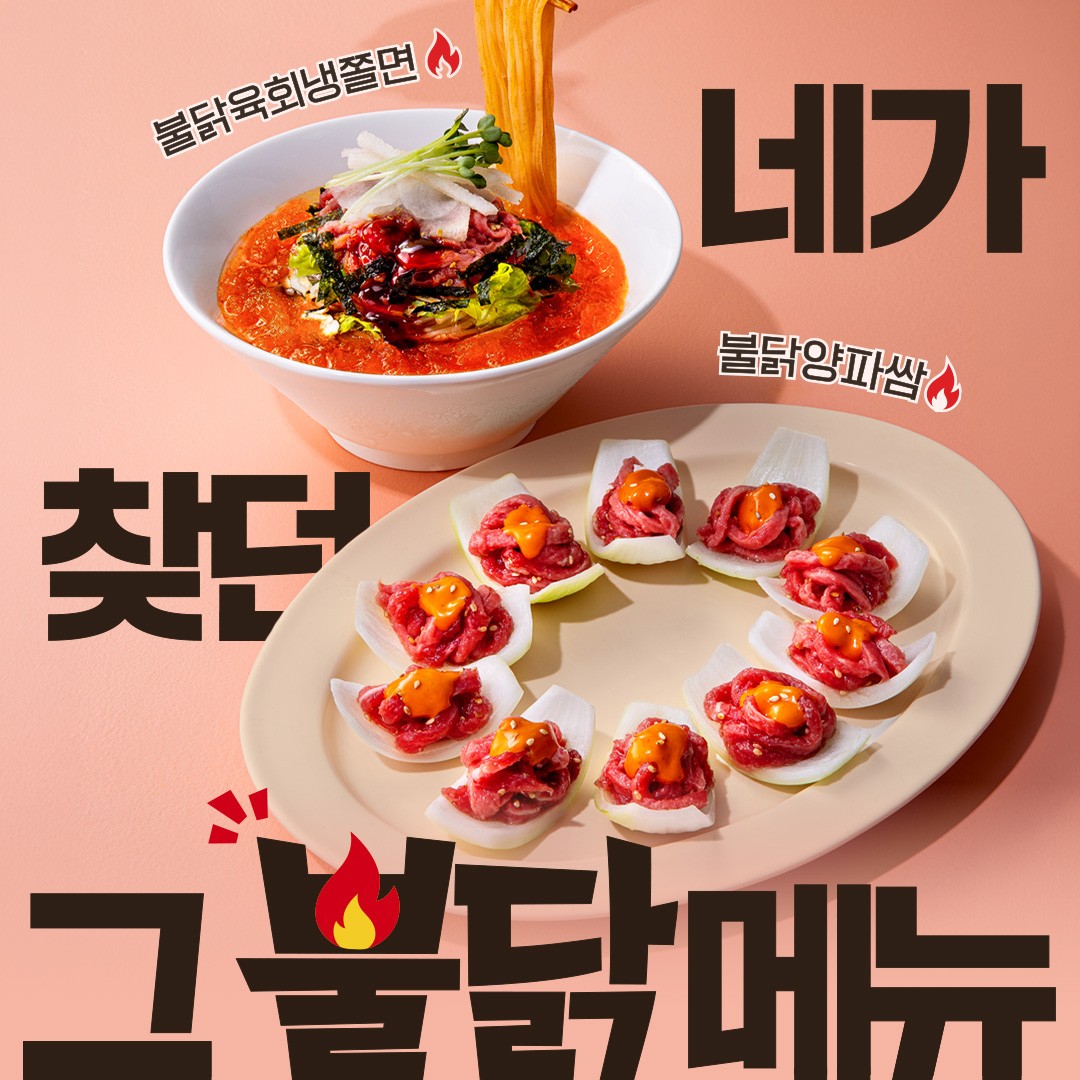 육회바른연어구로지타워몰점
