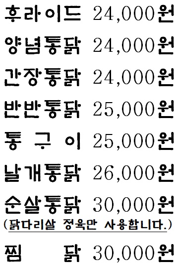 영진통닭