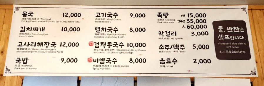 섭지국밥
