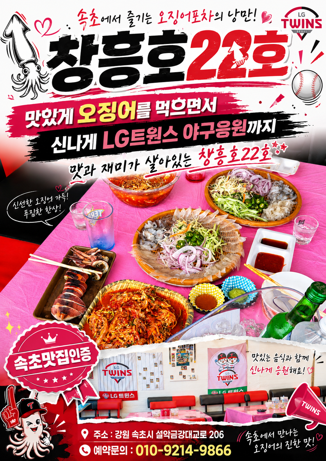 22호 창흥호