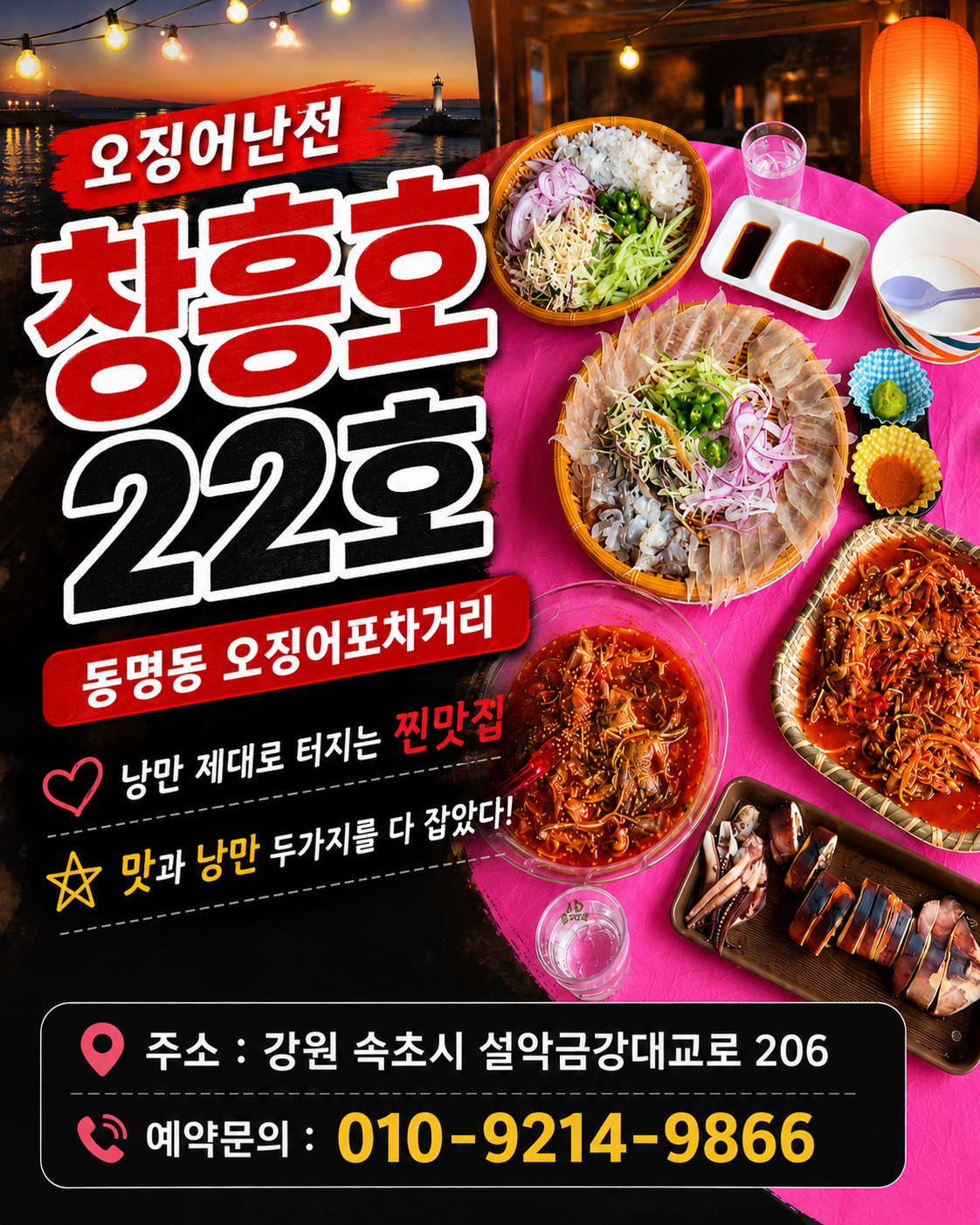 22호 창흥호 4