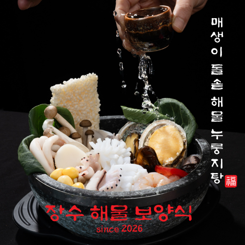 누룽지