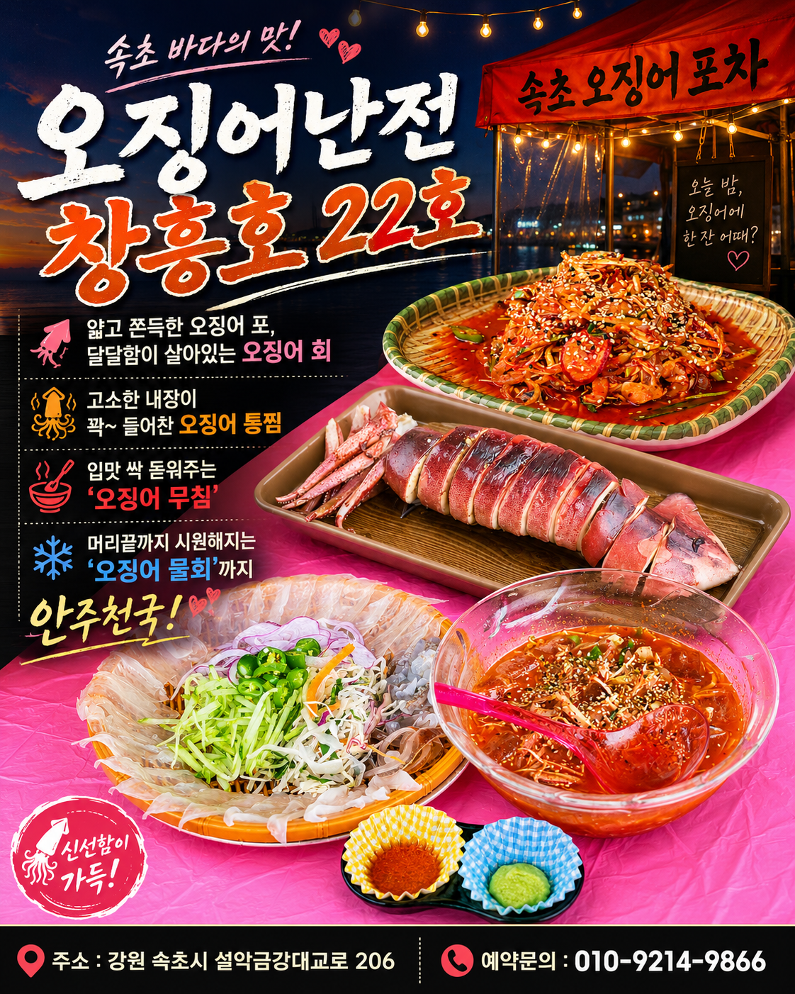 22호 창흥호 2