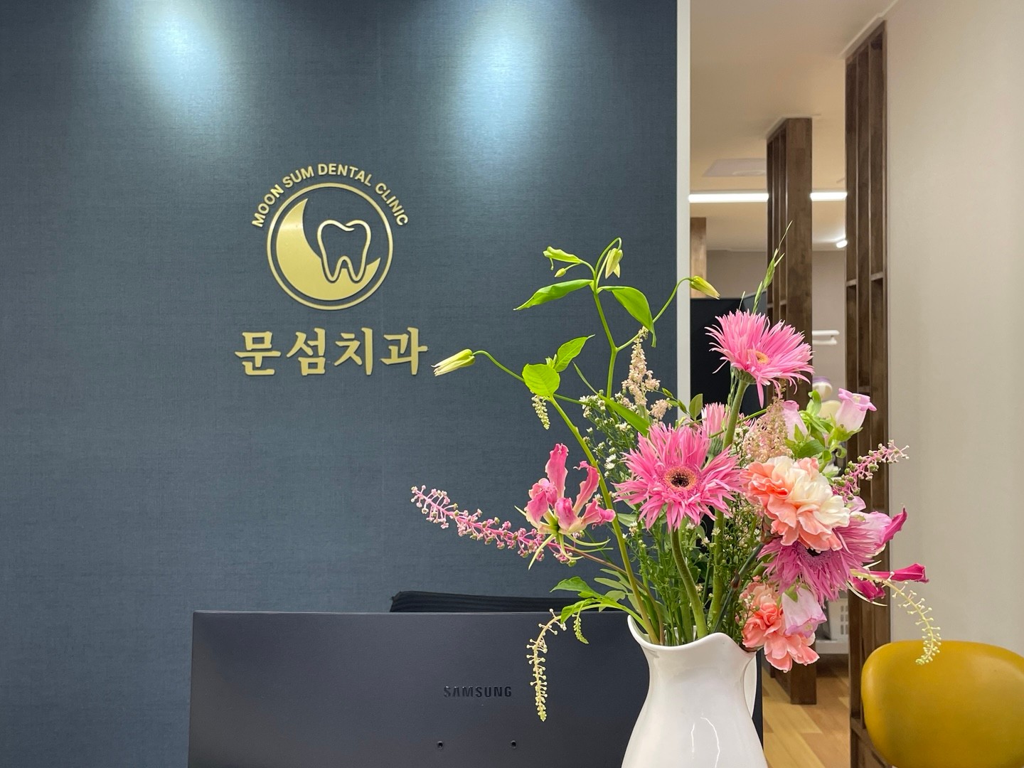문섬치과의원 대표 이미지