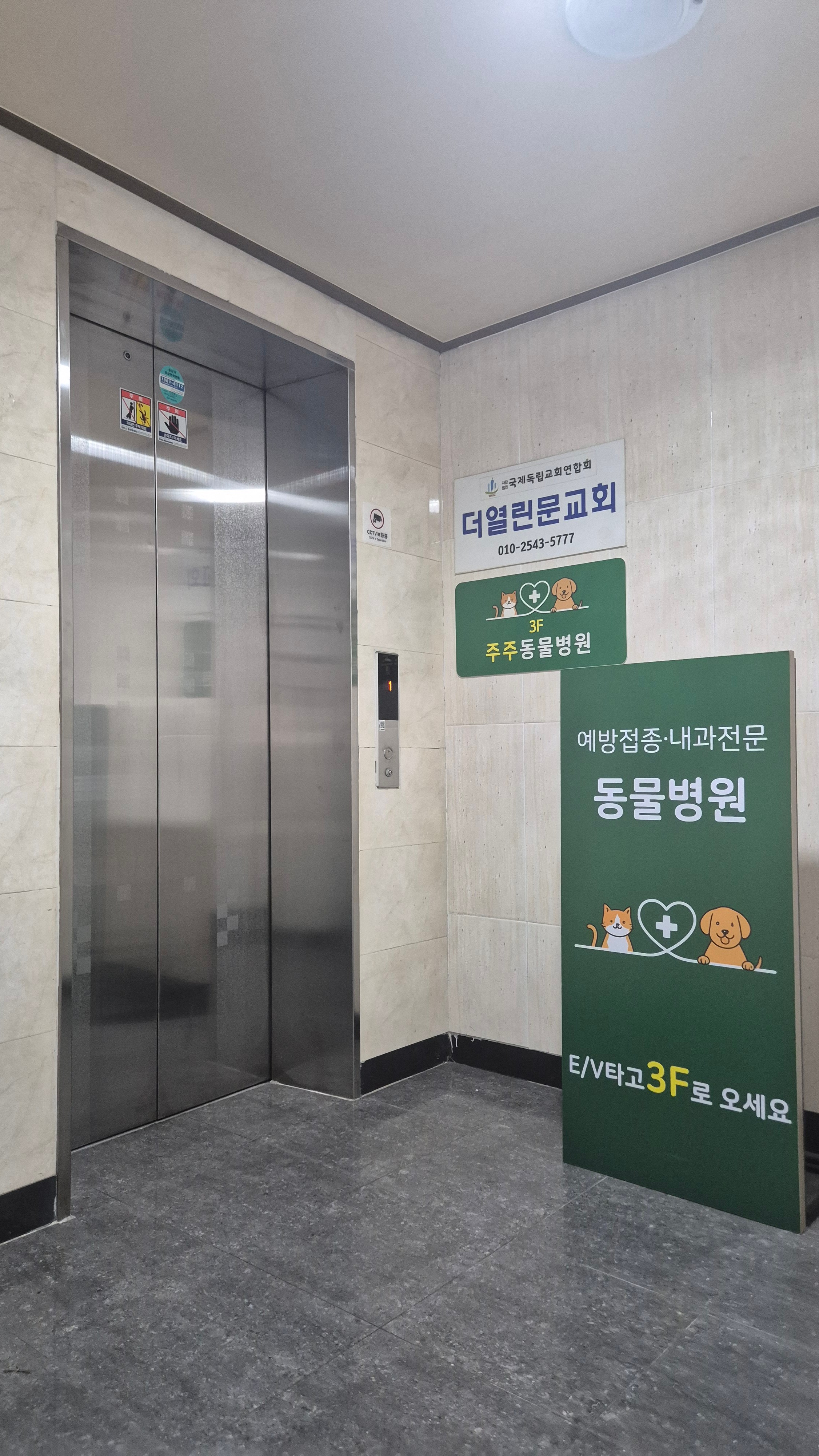 주주동물병원 대표 이미지