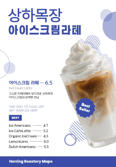 헤링