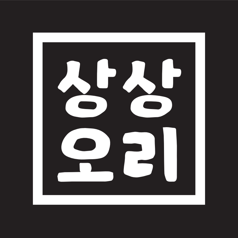 상상오리 대치점
