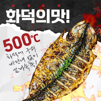 등푸른