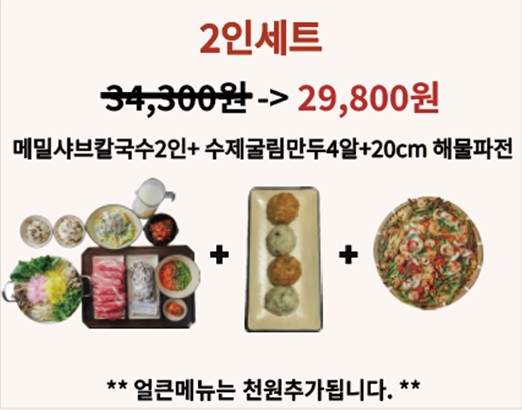 양봉천칼국수태화강국가정원