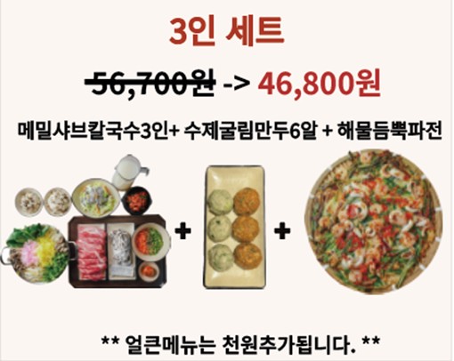 양봉천칼국수