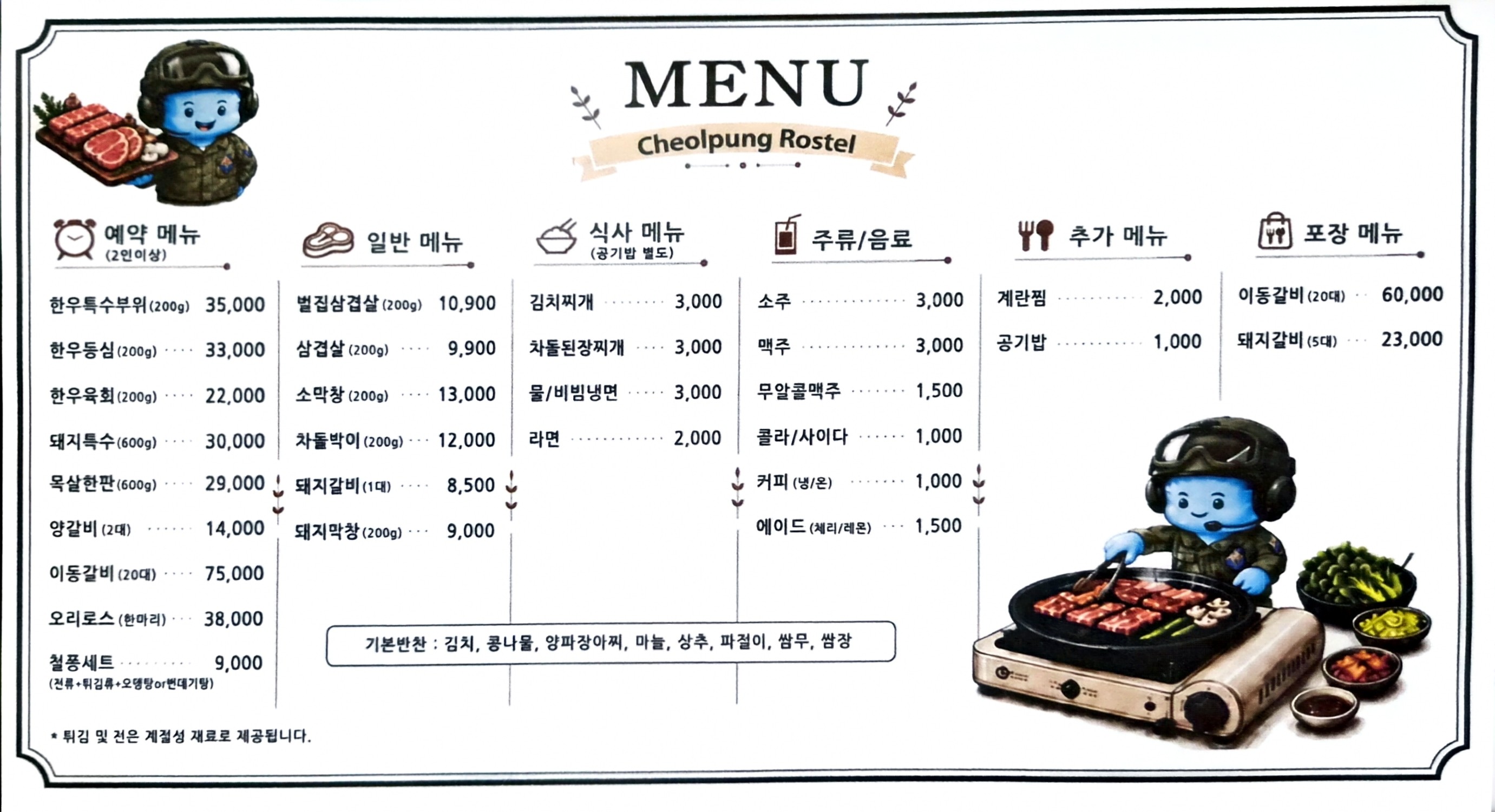 요약 정보 이미지