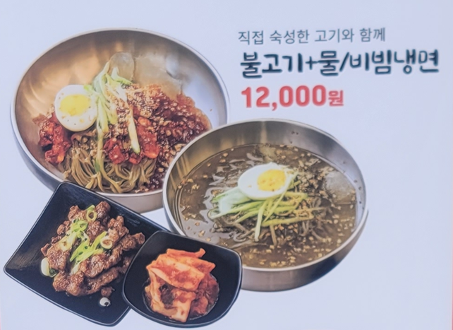 백년뚝배기냉면물회