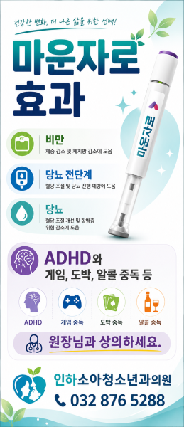 인하소아과의원 시설 사진