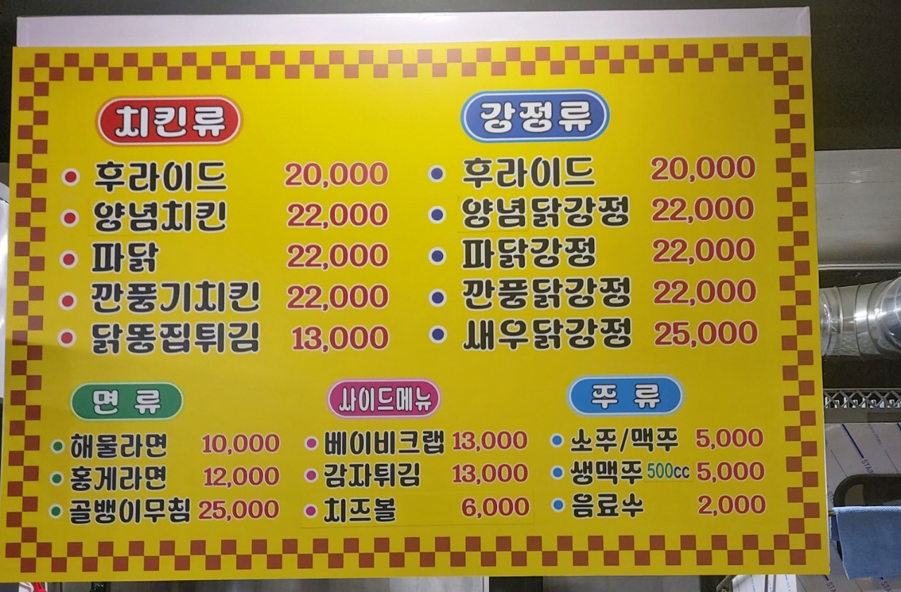 메뉴판