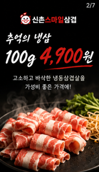 스마일