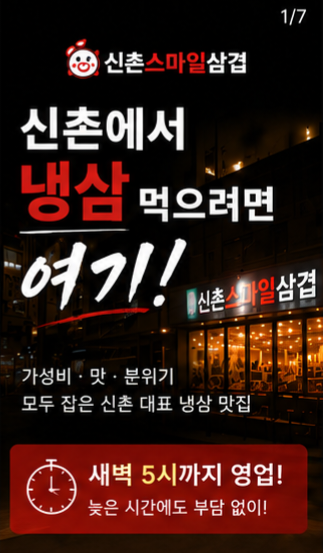 스마일