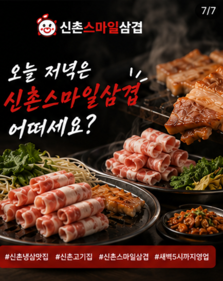 스마일