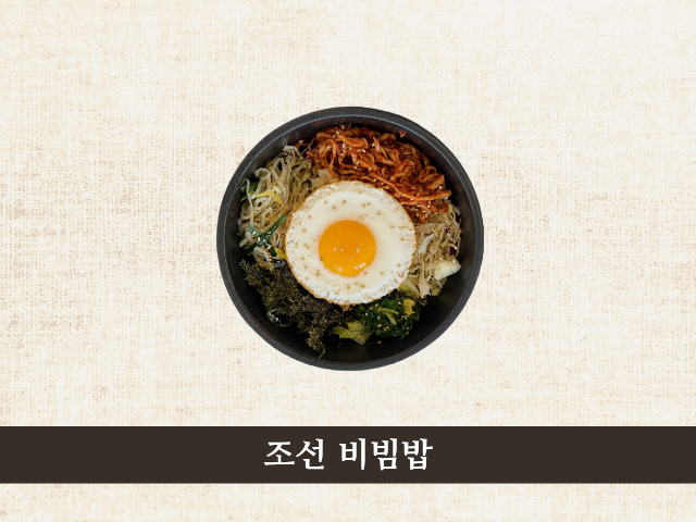 조선본갈비밀면진주