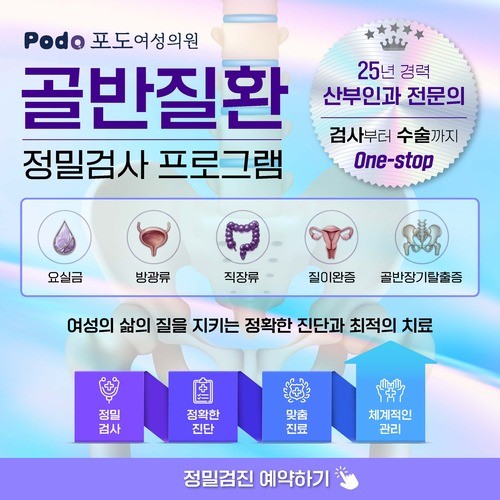 포도