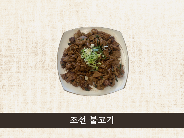 조선본갈비밀면