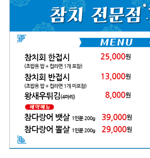 평화실비참치