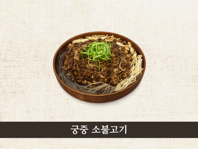 조선본갈비밀면