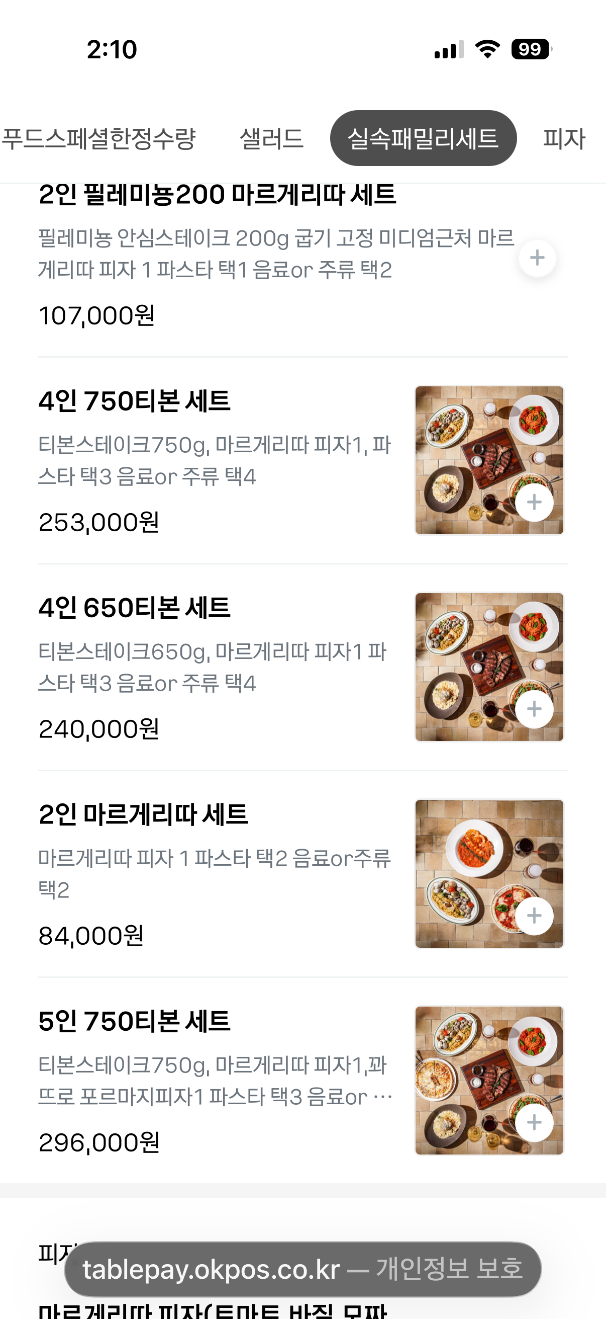 부팔라 리스토란테&핏제리아 나폴리 photo 7