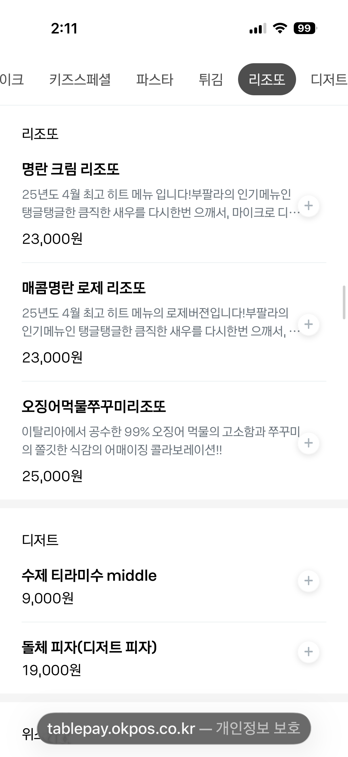 부팔라 리스토란테&핏제리아 나폴리