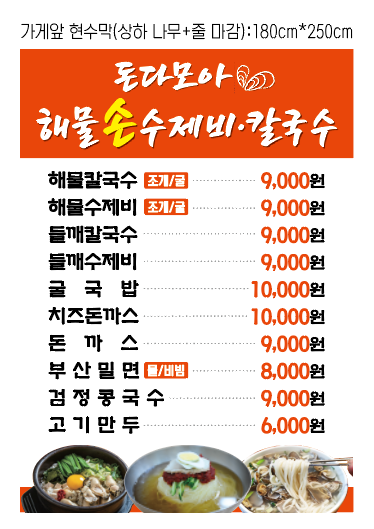 부산밀면