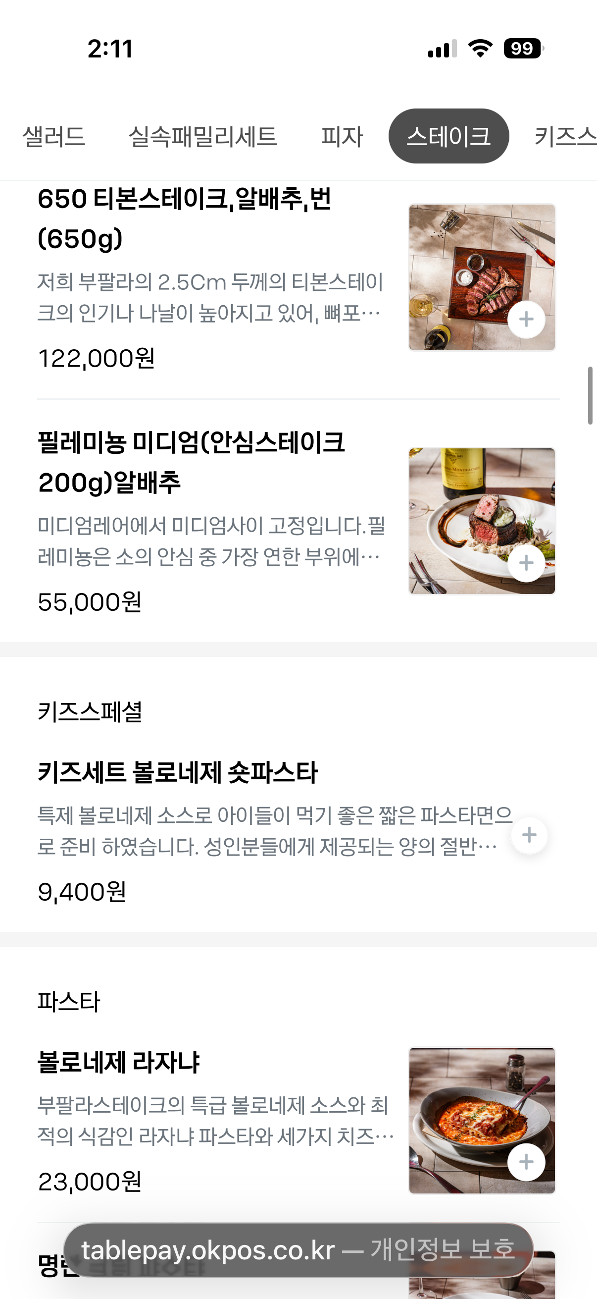 부팔라 리스토란테&핏제리아 나폴리 photo 4
