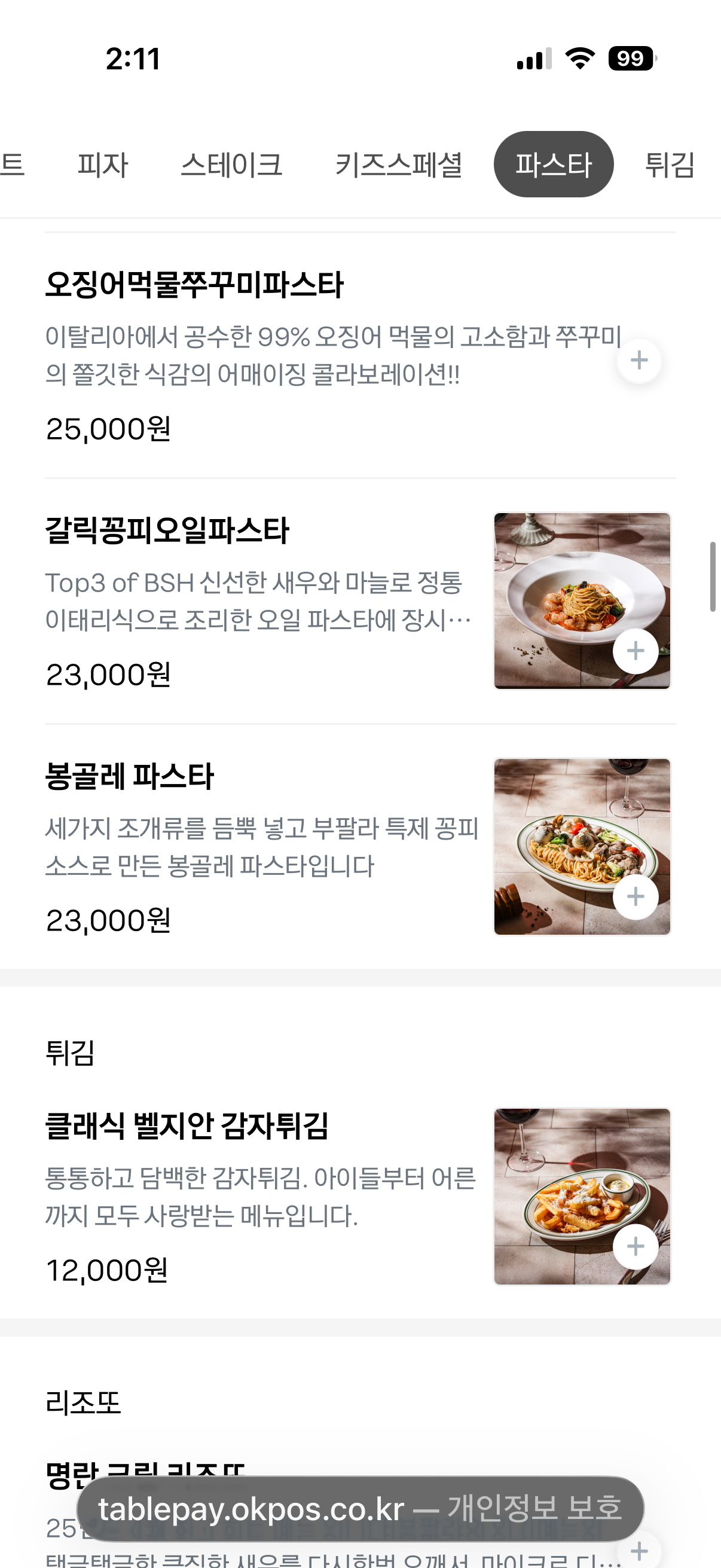 부팔라 리스토란테&핏제리아 나폴리 photo 2