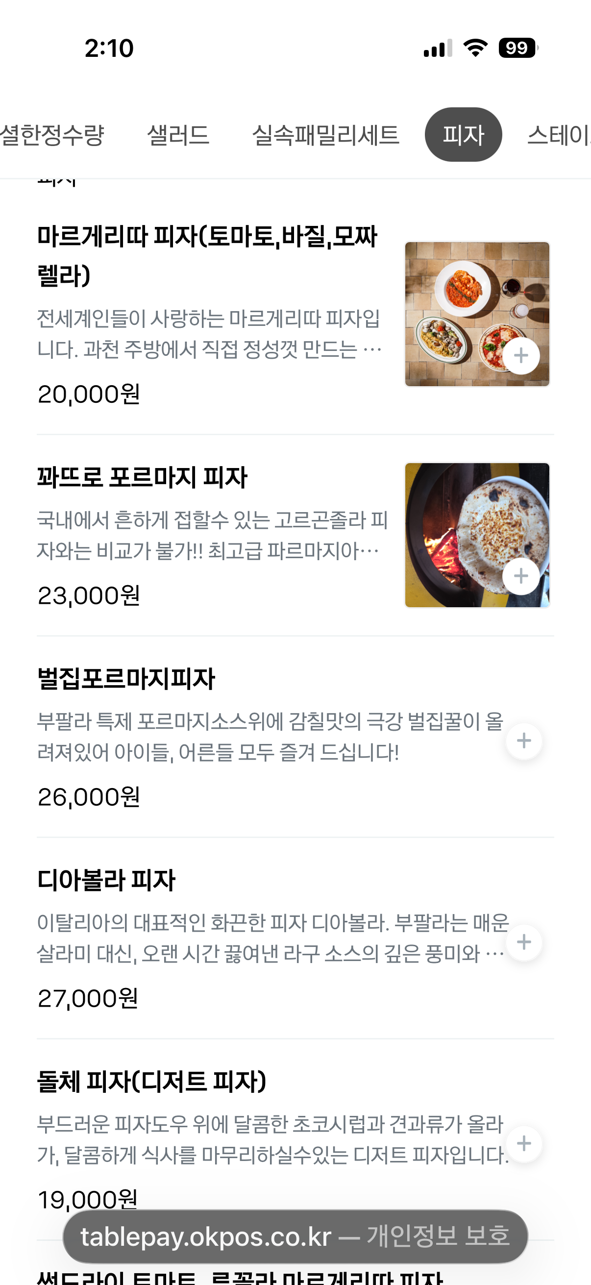 부팔라 리스토란테&핏제리아 나폴리 photo 6