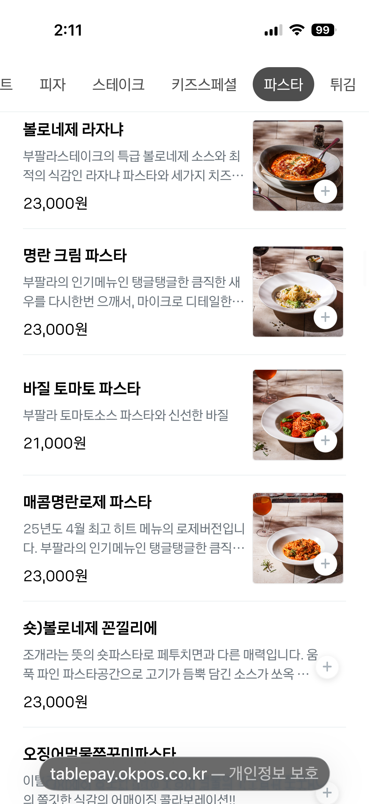 부팔라 리스토란테&핏제리아 나폴리 photo 3