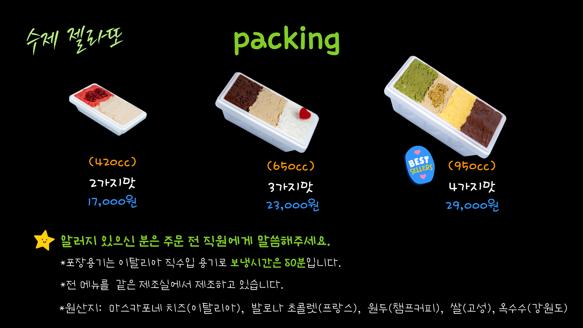 포장