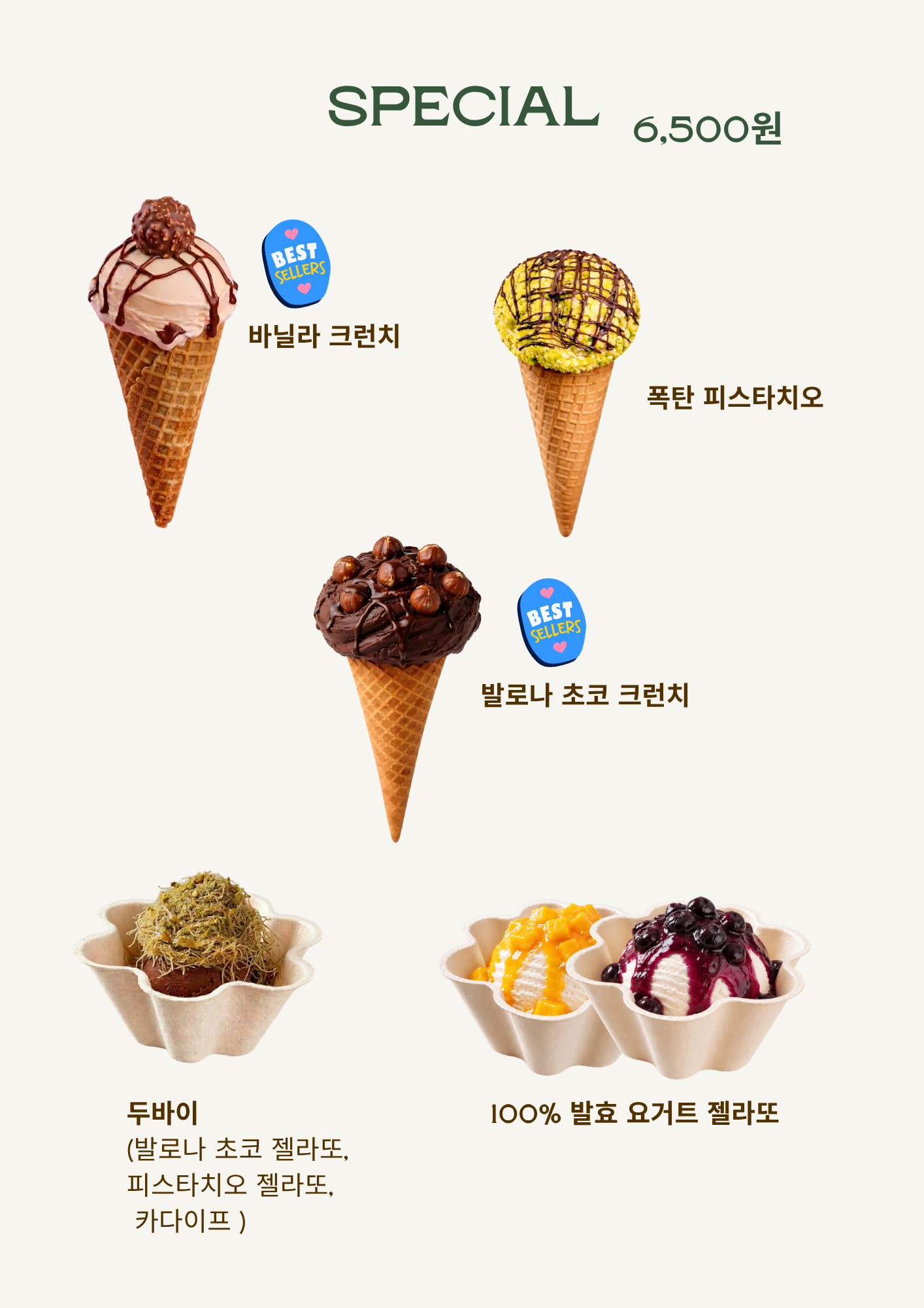 스페셜